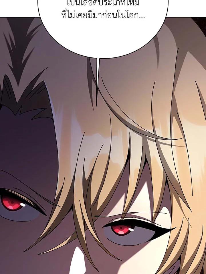 Necromancer Academy's Genius Summoner ตอนที่ 137 แปลไทยแปลไทย รูปที่ 84