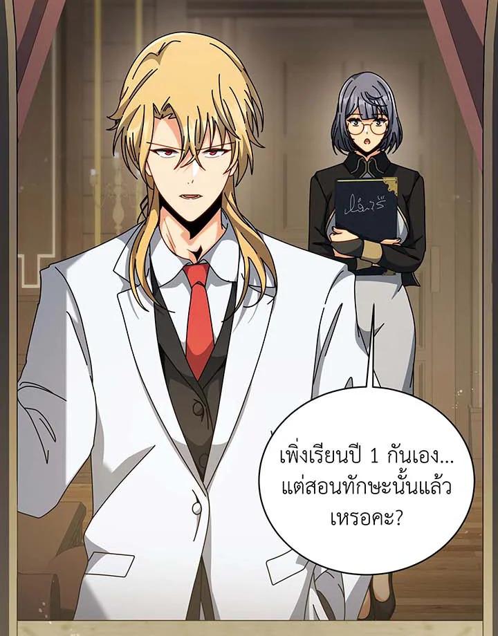 Necromancer Academy's Genius Summoner ตอนที่ 137 แปลไทยแปลไทย รูปที่ 94