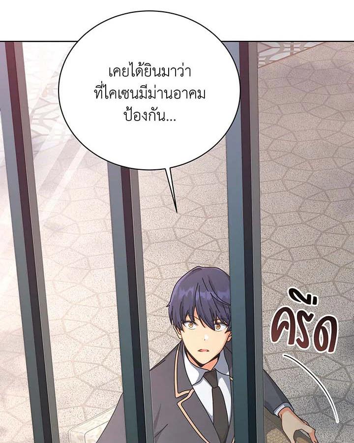 Necromancer Academy's Genius Summoner ตอนที่ 139 แปลไทยแปลไทย รูปที่ 33