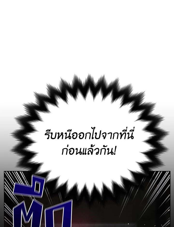 Necromancer Academy's Genius Summoner ตอนที่ 139 แปลไทยแปลไทย รูปที่ 77