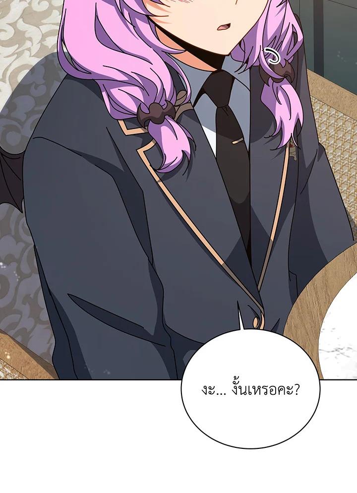 Necromancer Academy's Genius Summoner ตอนที่ 139 แปลไทยแปลไทย รูปที่ 9