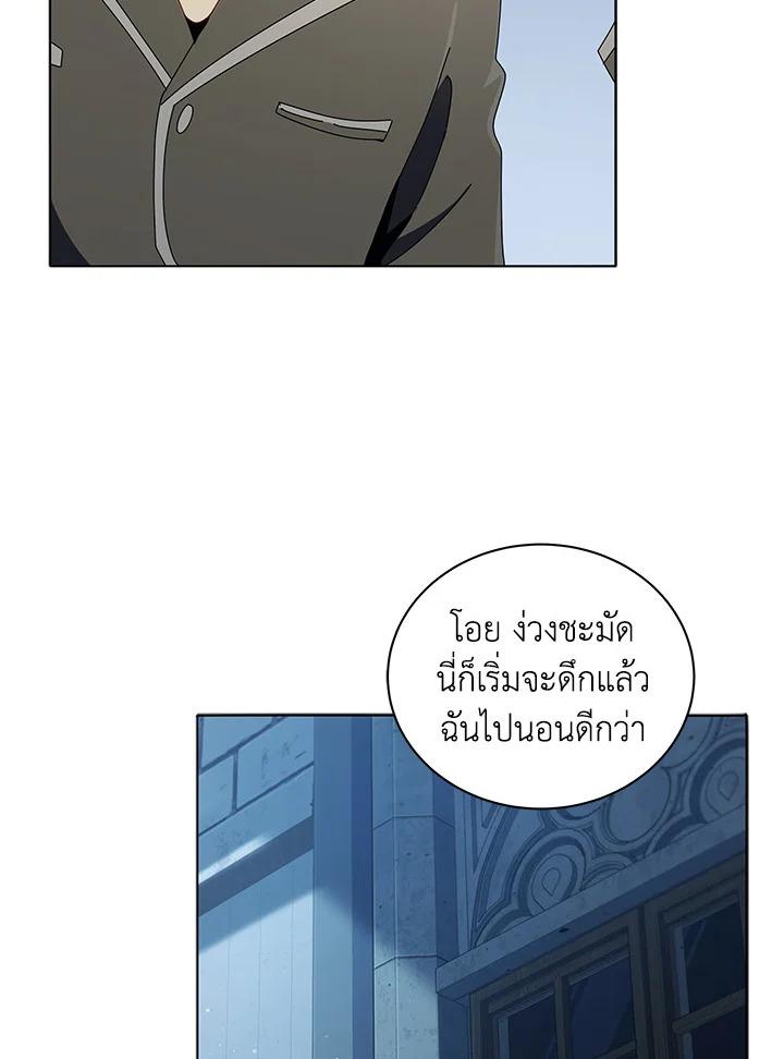 Necromancer Academy's Genius Summoner ตอนที่ 14 แปลไทย รูปที่ 103