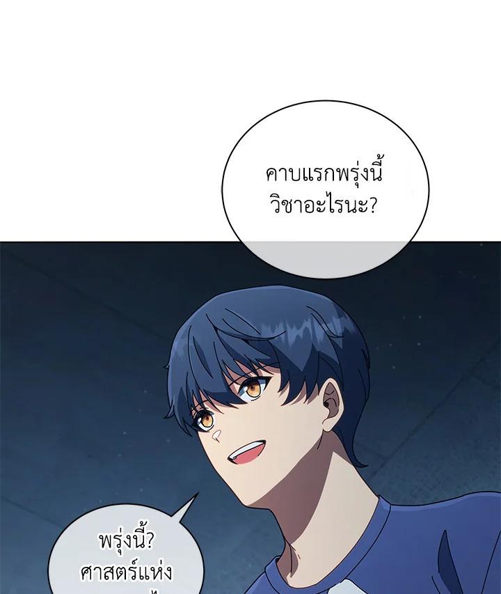Necromancer Academy's Genius Summoner ตอนที่ 14 แปลไทย รูปที่ 108