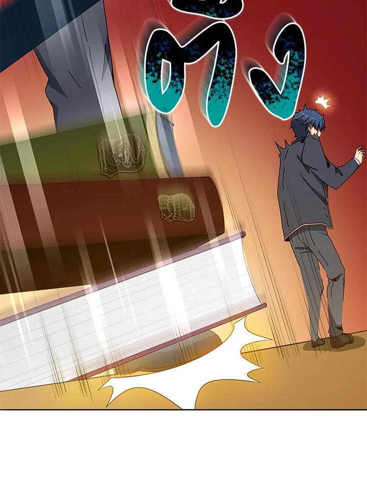 Necromancer Academy's Genius Summoner ตอนที่ 14 แปลไทย รูปที่ 26