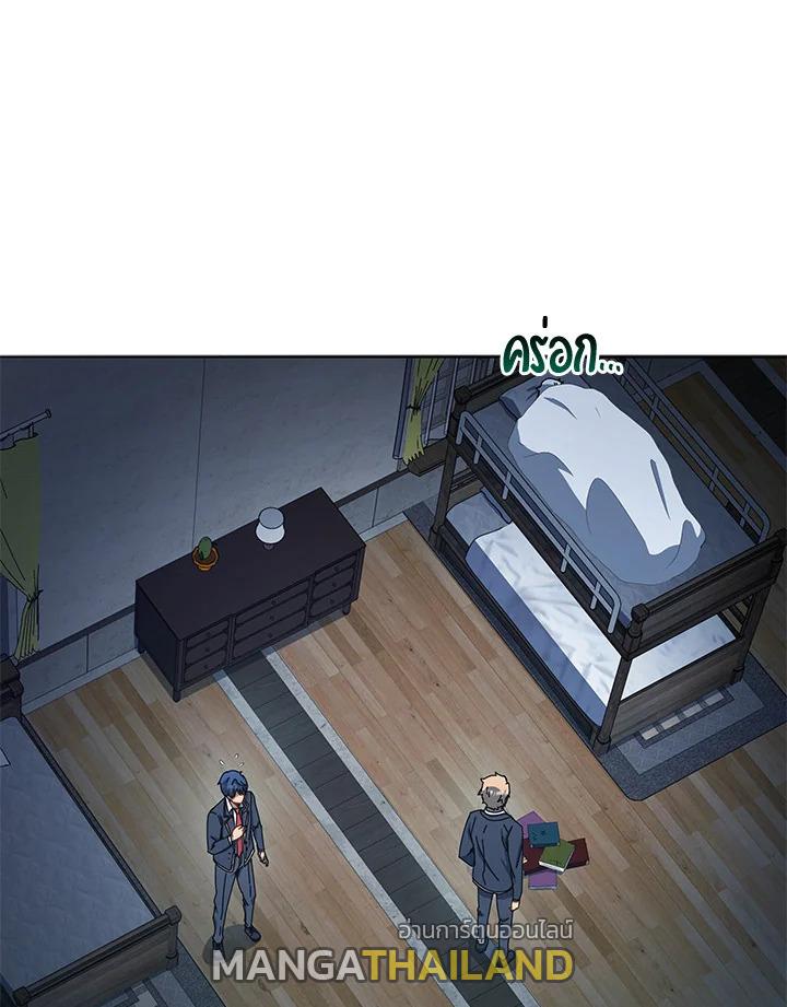 Necromancer Academy's Genius Summoner ตอนที่ 14 แปลไทย รูปที่ 27