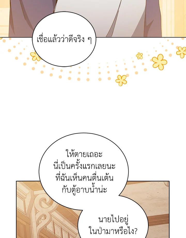 Necromancer Academy's Genius Summoner ตอนที่ 14 แปลไทย รูปที่ 34