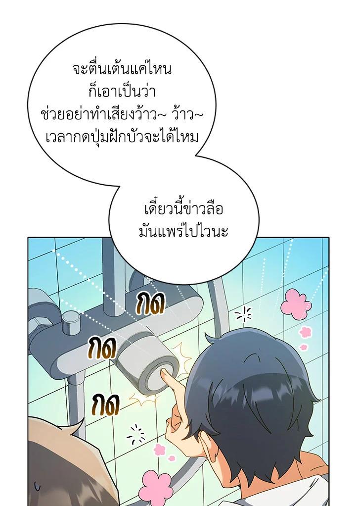 Necromancer Academy's Genius Summoner ตอนที่ 14 แปลไทย รูปที่ 36