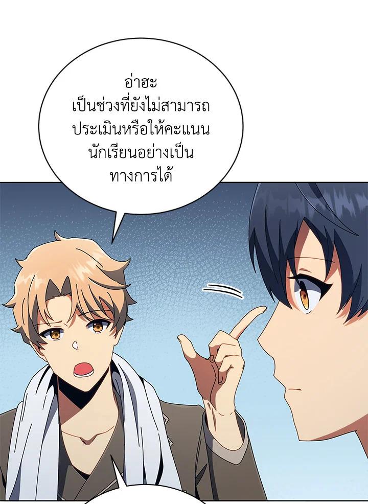 Necromancer Academy's Genius Summoner ตอนที่ 14 แปลไทย รูปที่ 44