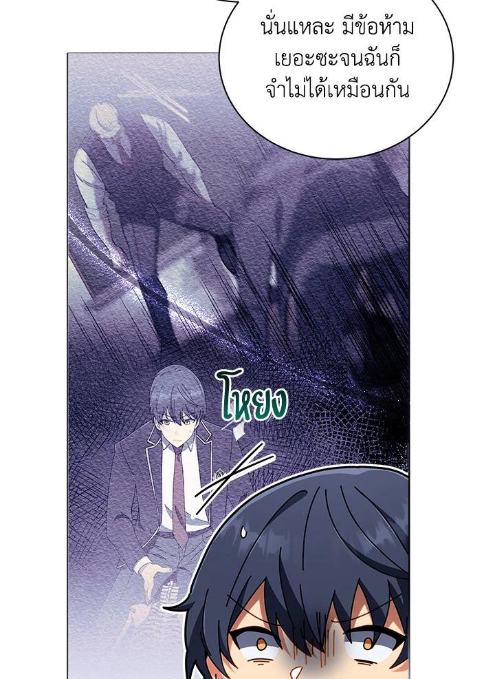 Necromancer Academy's Genius Summoner ตอนที่ 14 แปลไทย รูปที่ 46
