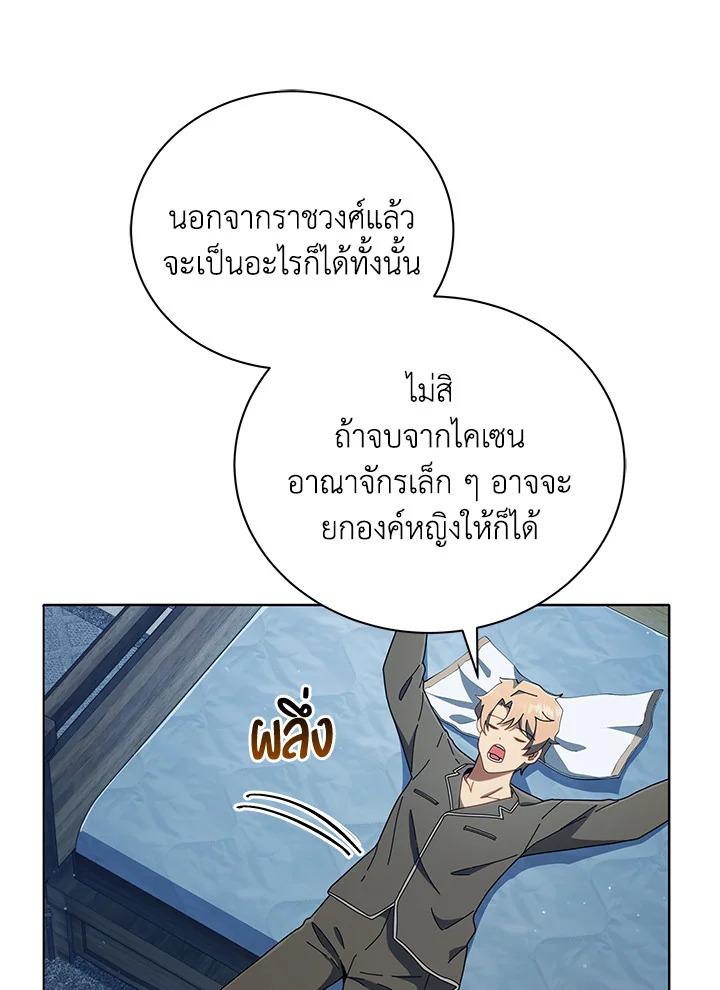 Necromancer Academy's Genius Summoner ตอนที่ 14 แปลไทย รูปที่ 53