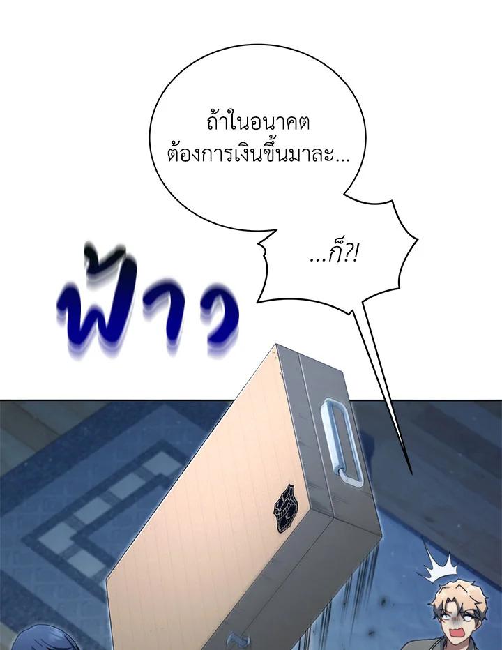 Necromancer Academy's Genius Summoner ตอนที่ 14 แปลไทย รูปที่ 62