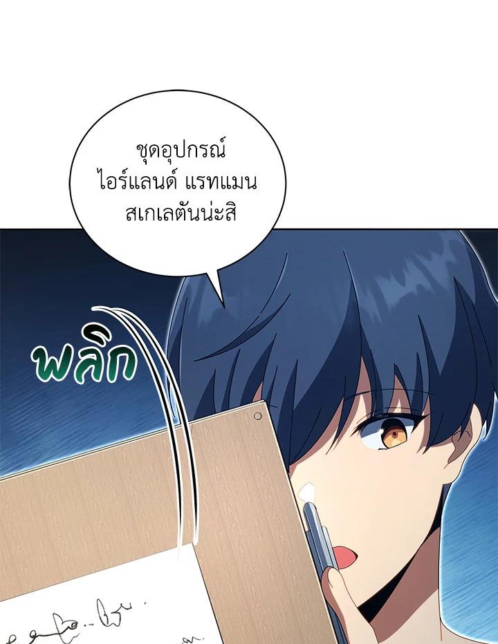Necromancer Academy's Genius Summoner ตอนที่ 14 แปลไทย รูปที่ 66