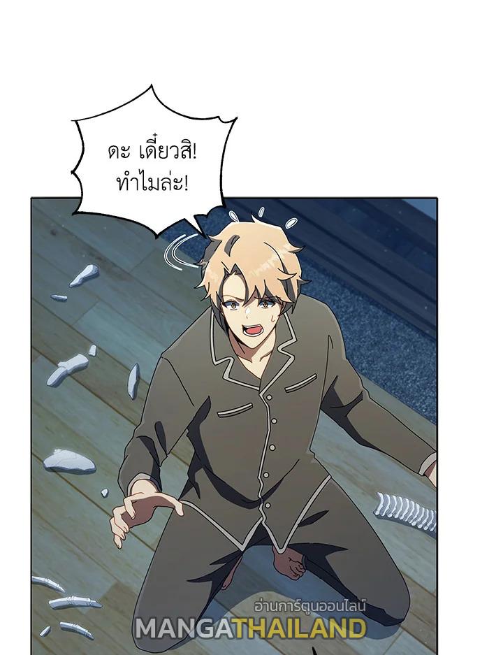 Necromancer Academy's Genius Summoner ตอนที่ 14 แปลไทย รูปที่ 81