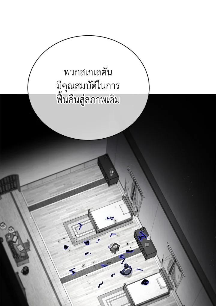 Necromancer Academy's Genius Summoner ตอนที่ 14 แปลไทย รูปที่ 90