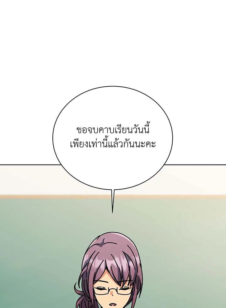 Necromancer Academy's Genius Summoner ตอนที่ 140 แปลไทยแปลไทย รูปที่ 100
