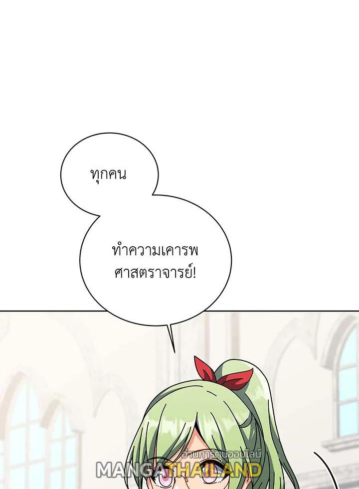 Necromancer Academy's Genius Summoner ตอนที่ 140 แปลไทยแปลไทย รูปที่ 102