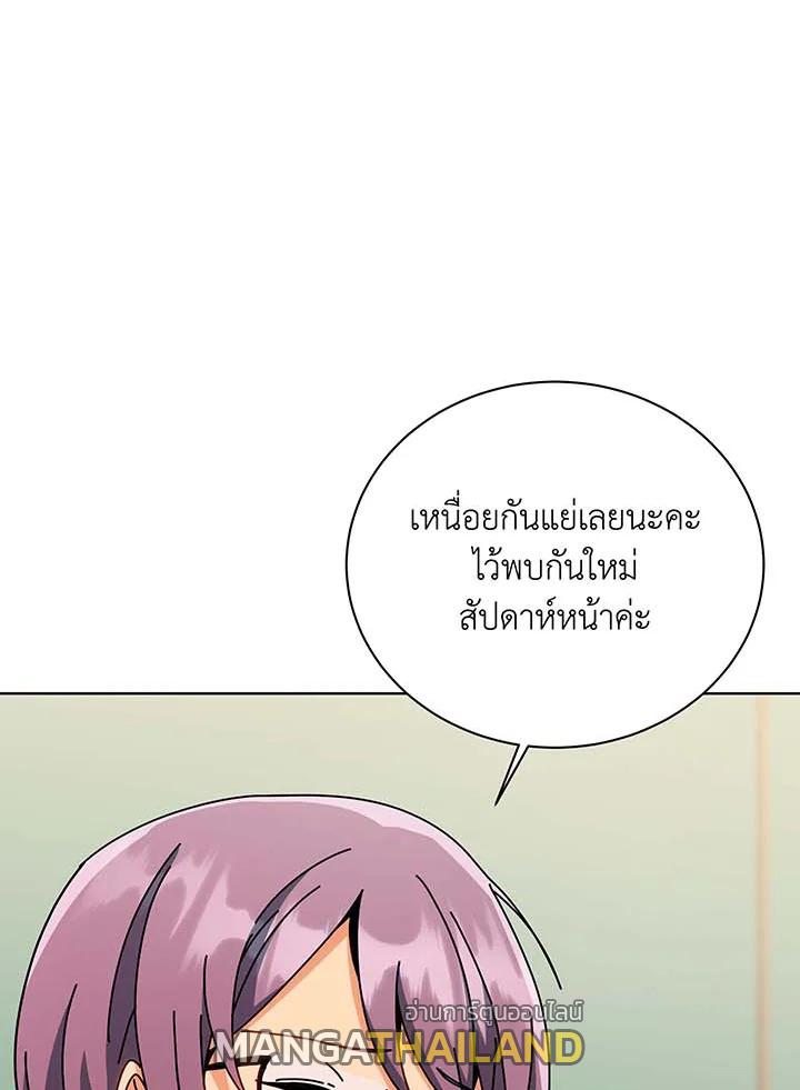 Necromancer Academy's Genius Summoner ตอนที่ 140 แปลไทยแปลไทย รูปที่ 105