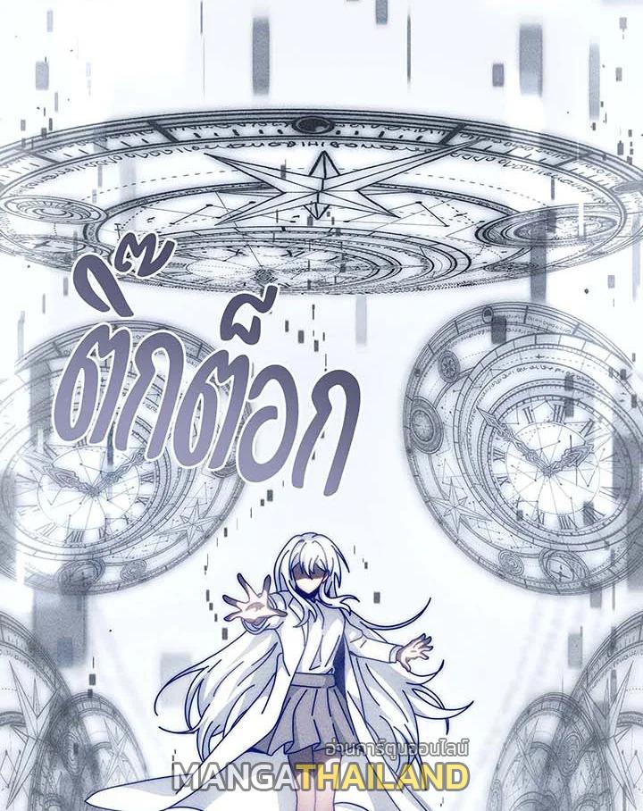 Necromancer Academy's Genius Summoner ตอนที่ 140 แปลไทยแปลไทย รูปที่ 11