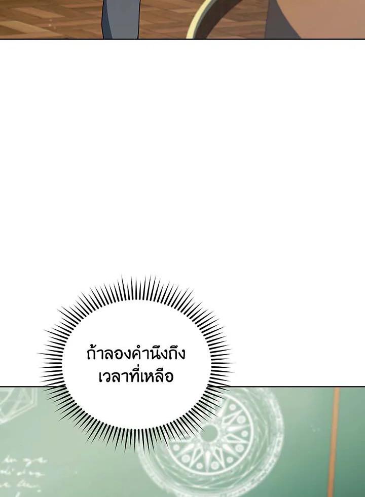 Necromancer Academy's Genius Summoner ตอนที่ 140 แปลไทยแปลไทย รูปที่ 113