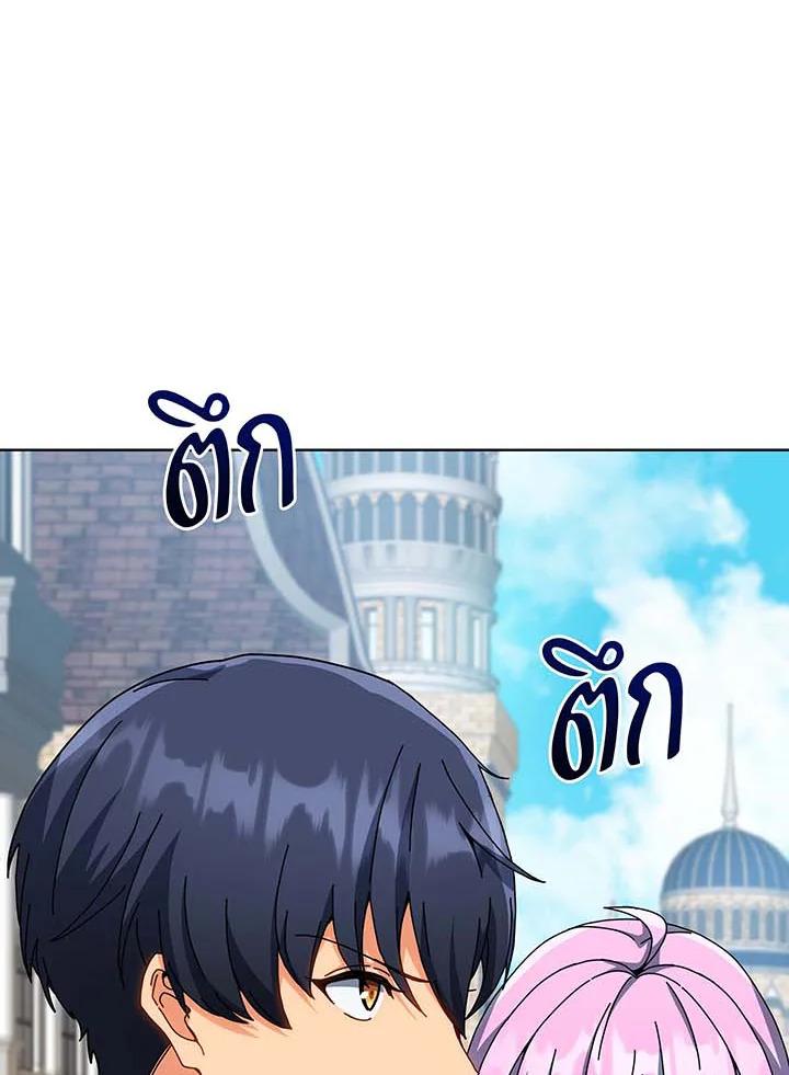 Necromancer Academy's Genius Summoner ตอนที่ 140 แปลไทยแปลไทย รูปที่ 120