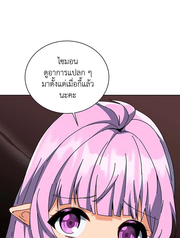 Necromancer Academy's Genius Summoner ตอนที่ 140 แปลไทยแปลไทย รูปที่ 122