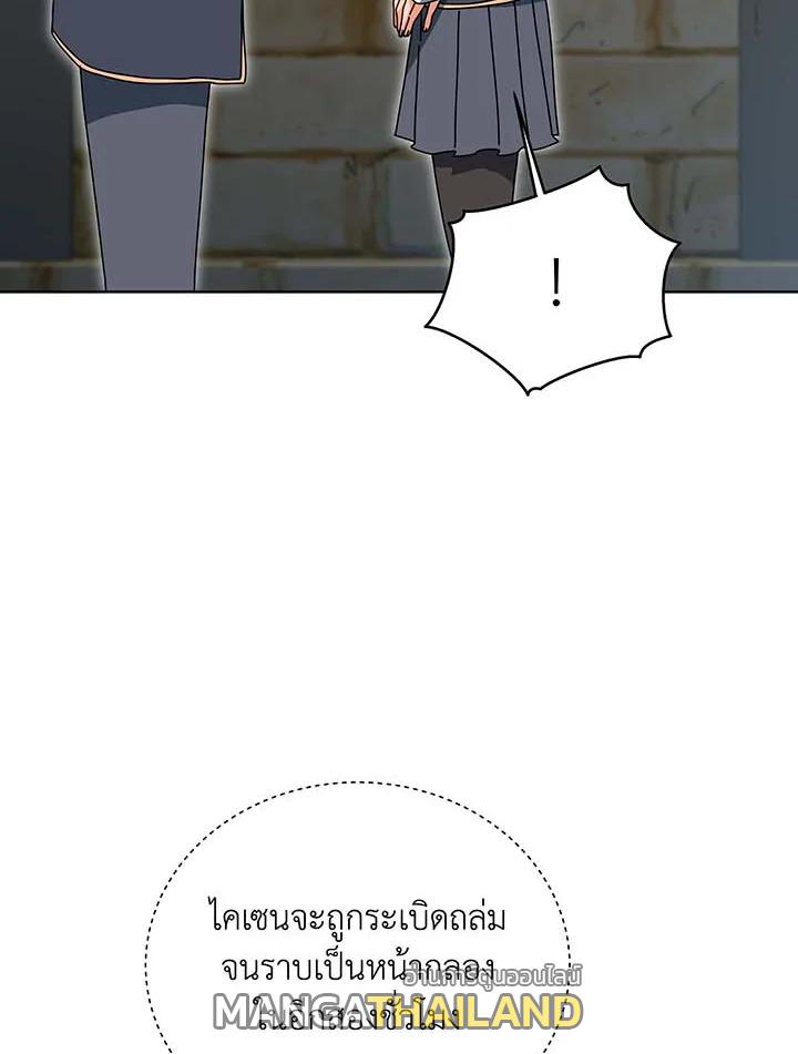 Necromancer Academy's Genius Summoner ตอนที่ 140 แปลไทยแปลไทย รูปที่ 126