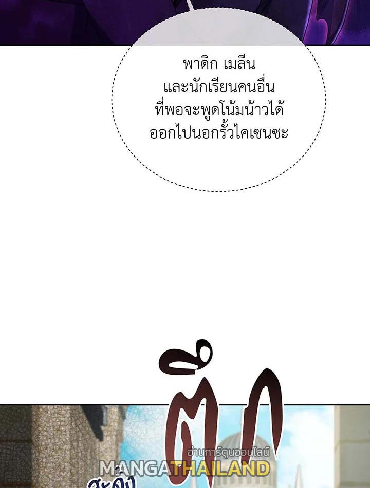 Necromancer Academy's Genius Summoner ตอนที่ 140 แปลไทยแปลไทย รูปที่ 128