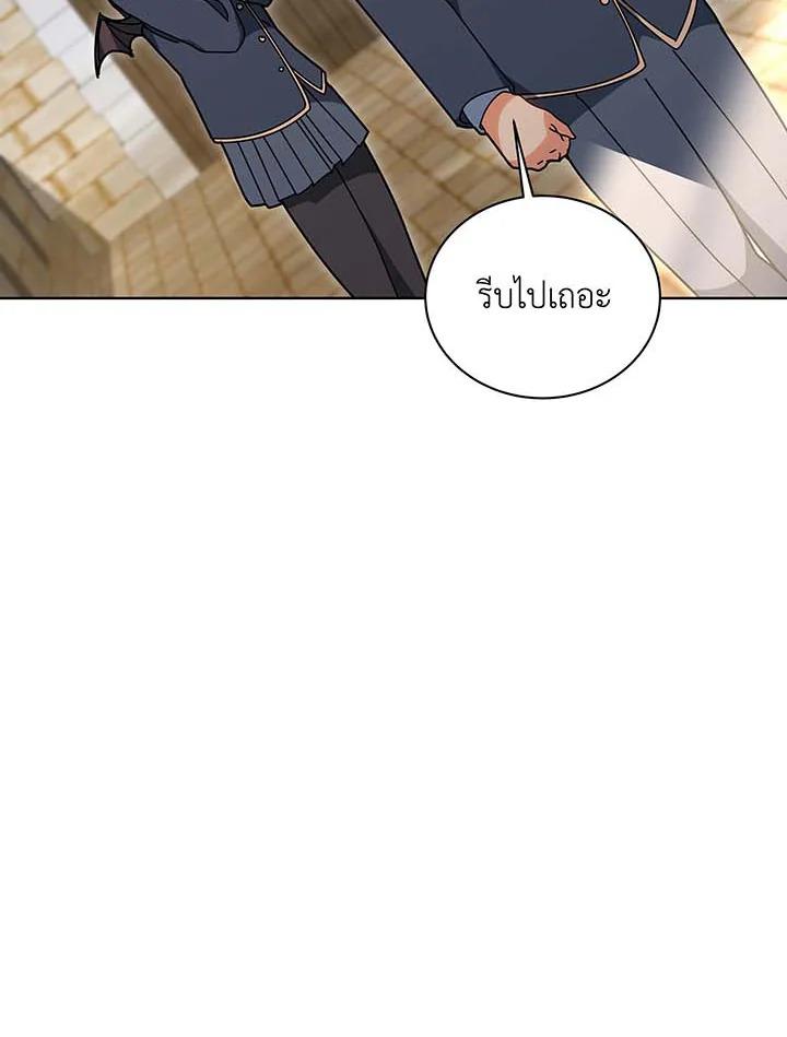 Necromancer Academy's Genius Summoner ตอนที่ 140 แปลไทยแปลไทย รูปที่ 134