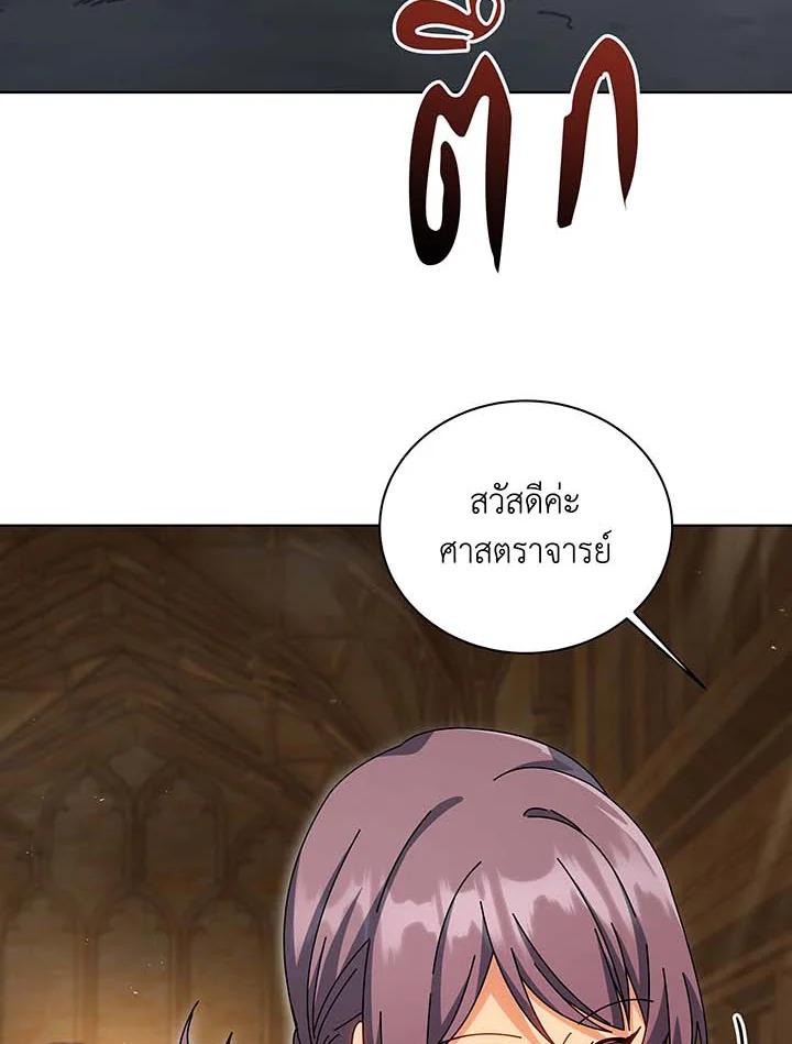 Necromancer Academy's Genius Summoner ตอนที่ 140 แปลไทยแปลไทย รูปที่ 137