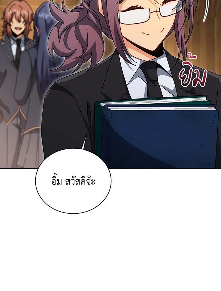 Necromancer Academy's Genius Summoner ตอนที่ 140 แปลไทยแปลไทย รูปที่ 138