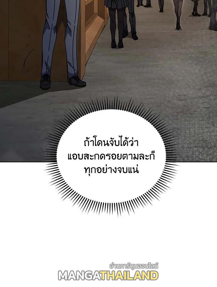 Necromancer Academy's Genius Summoner ตอนที่ 140 แปลไทยแปลไทย รูปที่ 140