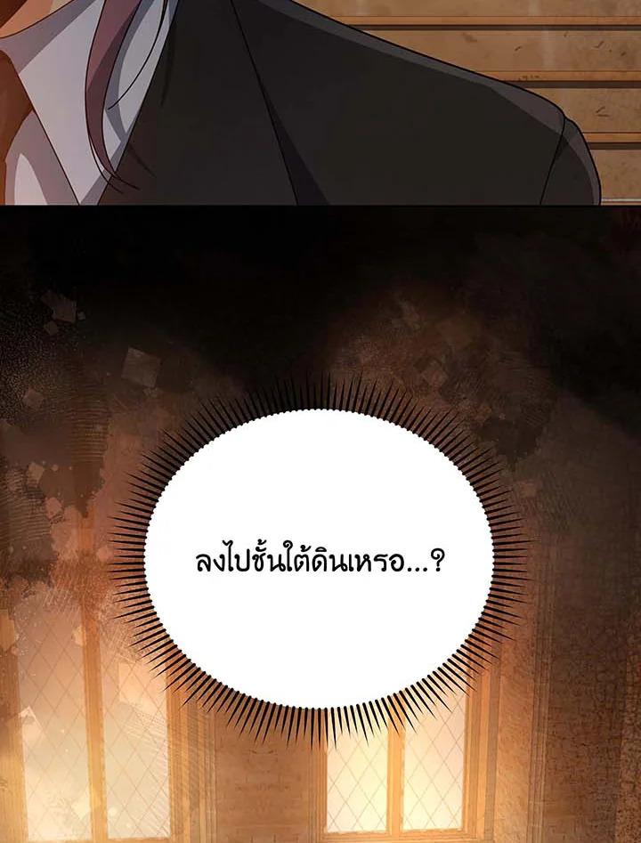Necromancer Academy's Genius Summoner ตอนที่ 140 แปลไทยแปลไทย รูปที่ 143
