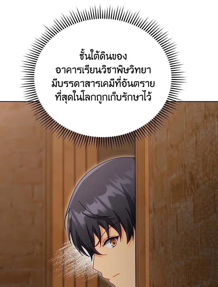 Necromancer Academy's Genius Summoner ตอนที่ 140 แปลไทยแปลไทย รูปที่ 145
