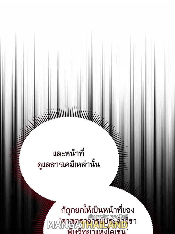 Necromancer Academy's Genius Summoner ตอนที่ 140 แปลไทยแปลไทย รูปที่ 147