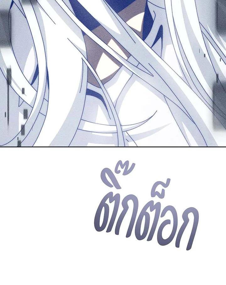 Necromancer Academy's Genius Summoner ตอนที่ 140 แปลไทยแปลไทย รูปที่ 15
