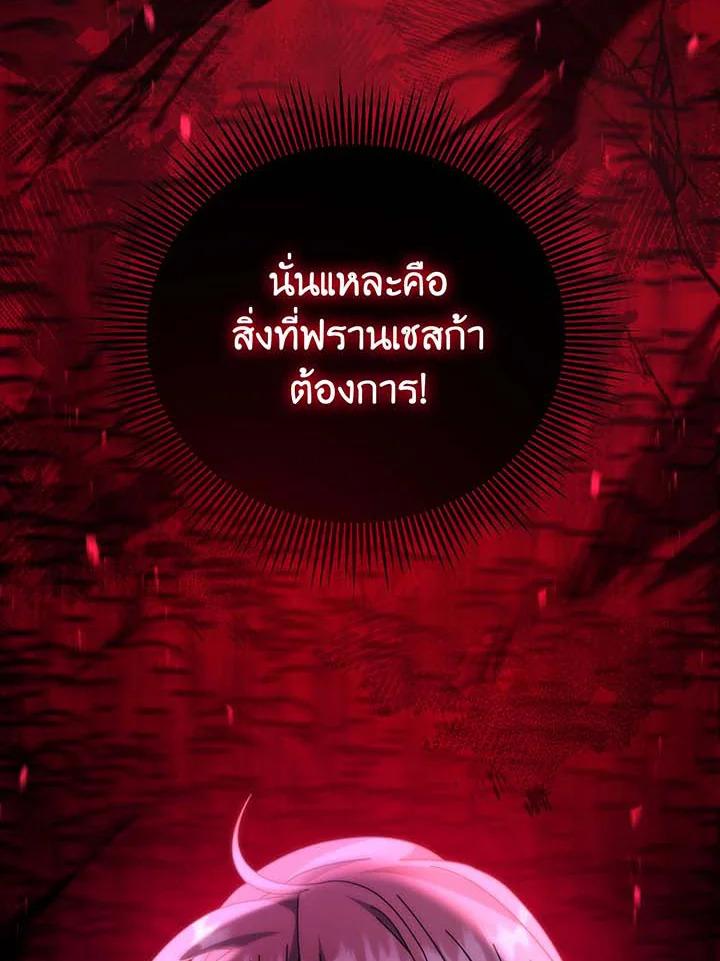 Necromancer Academy's Genius Summoner ตอนที่ 140 แปลไทยแปลไทย รูปที่ 152