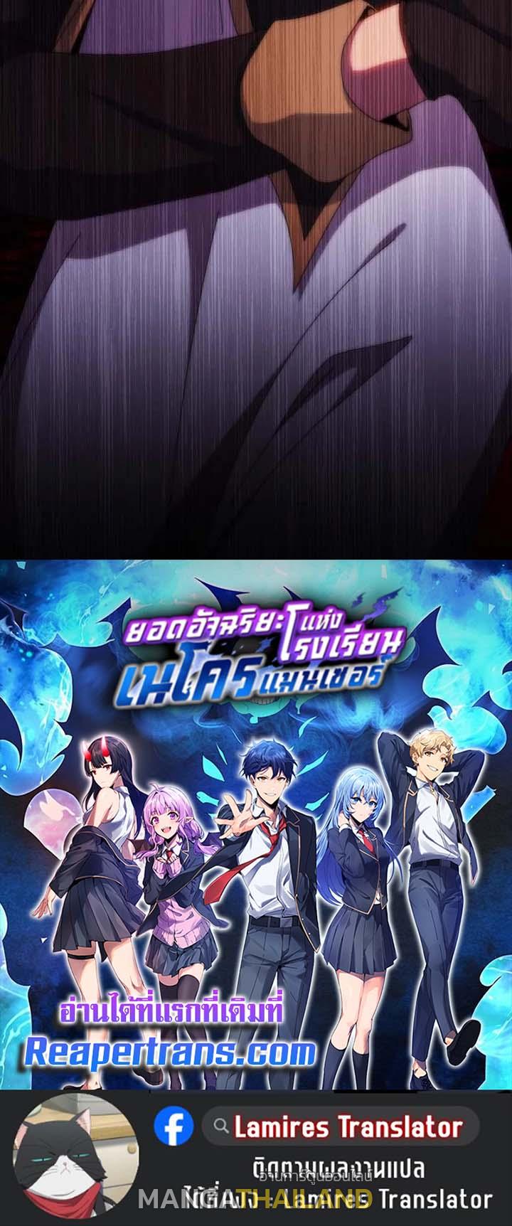 Necromancer Academy's Genius Summoner ตอนที่ 140 แปลไทยแปลไทย รูปที่ 154