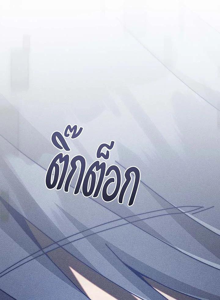 Necromancer Academy's Genius Summoner ตอนที่ 140 แปลไทยแปลไทย รูปที่ 19