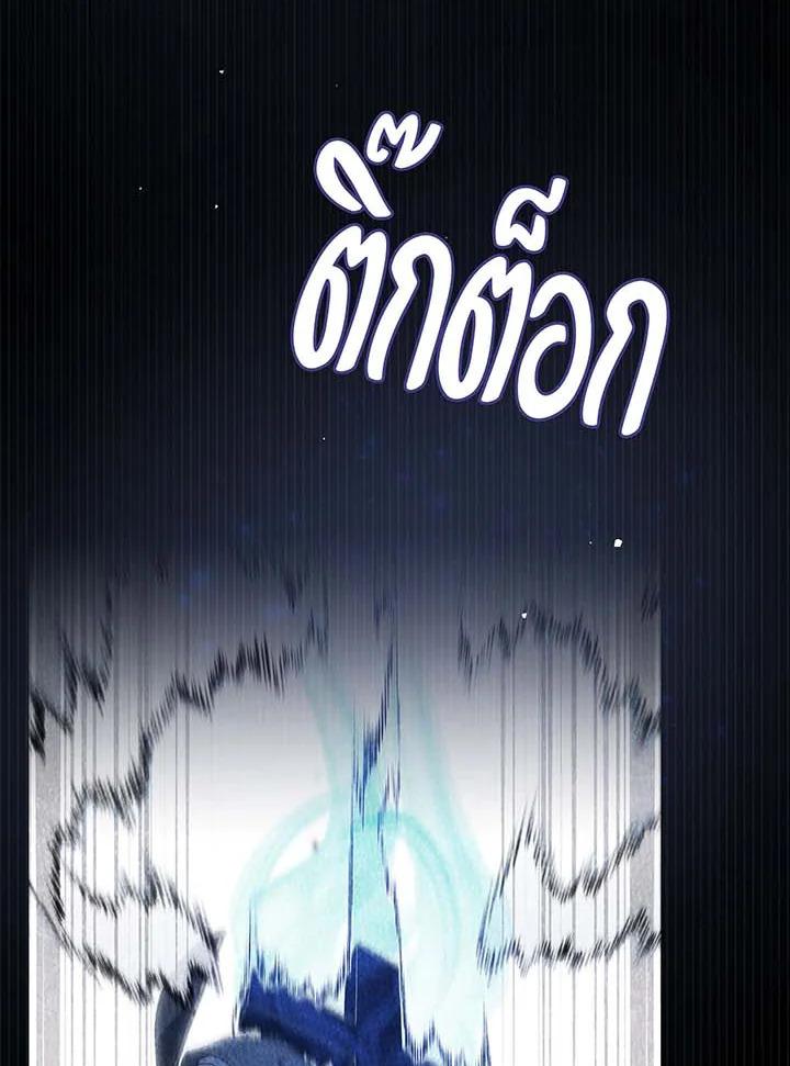 Necromancer Academy's Genius Summoner ตอนที่ 140 แปลไทยแปลไทย รูปที่ 29