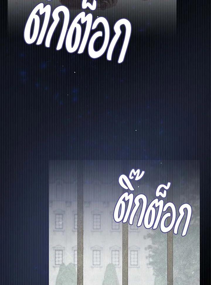 Necromancer Academy's Genius Summoner ตอนที่ 140 แปลไทยแปลไทย รูปที่ 31