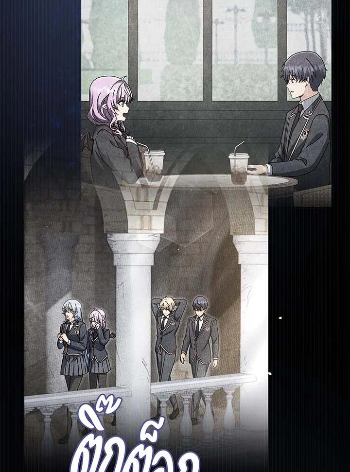 Necromancer Academy's Genius Summoner ตอนที่ 140 แปลไทยแปลไทย รูปที่ 32
