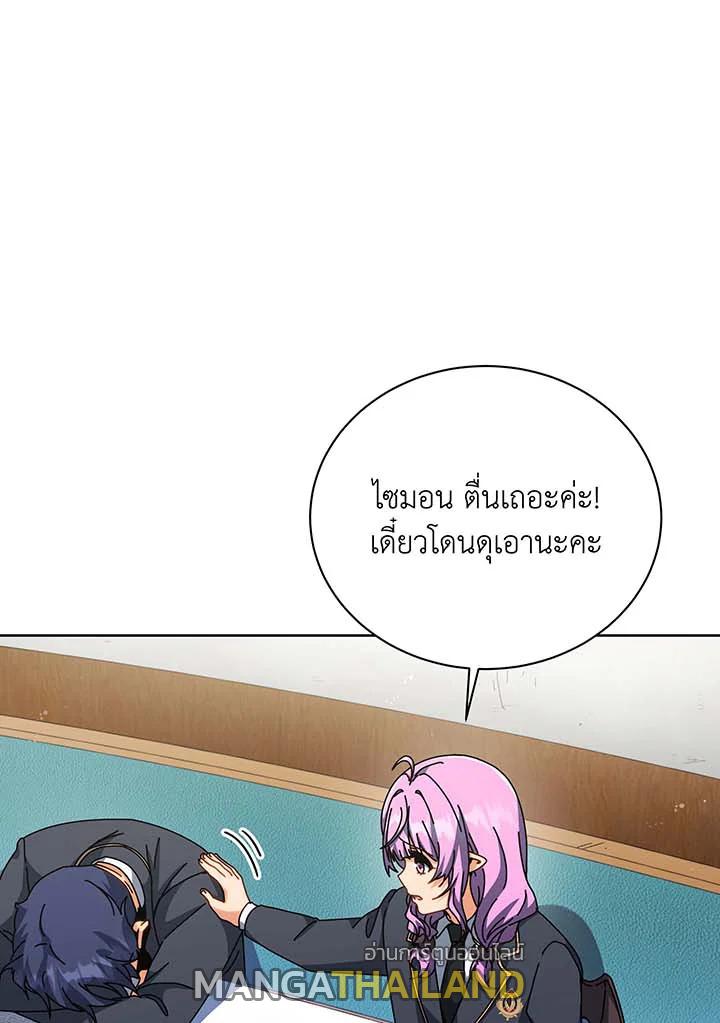 Necromancer Academy's Genius Summoner ตอนที่ 140 แปลไทยแปลไทย รูปที่ 37
