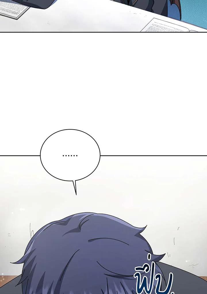 Necromancer Academy's Genius Summoner ตอนที่ 140 แปลไทยแปลไทย รูปที่ 38