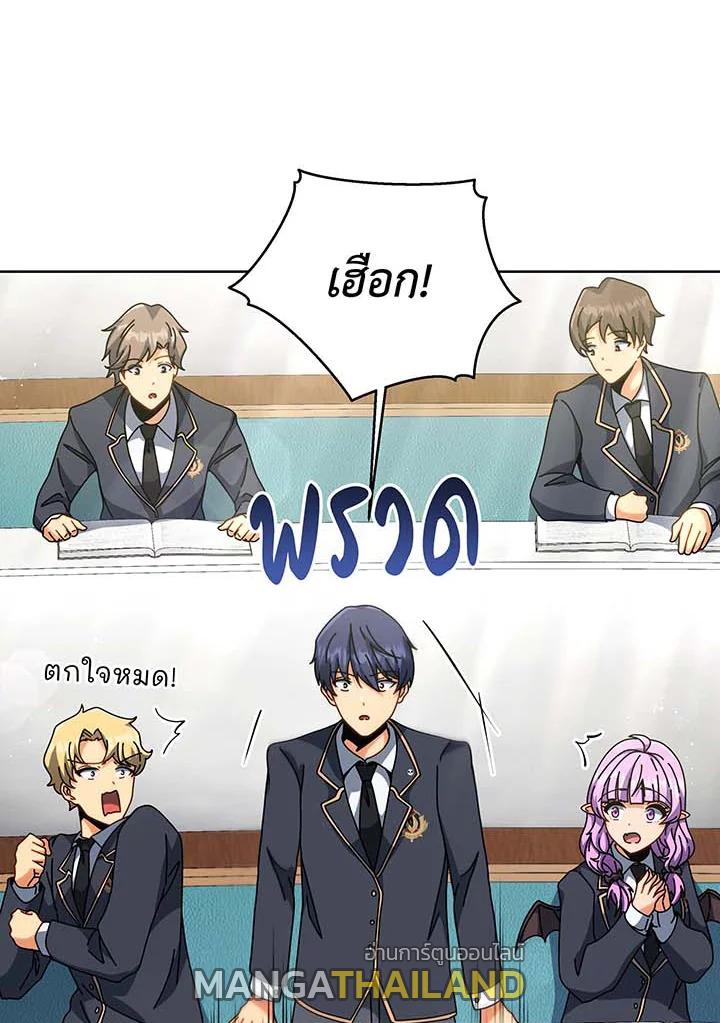 Necromancer Academy's Genius Summoner ตอนที่ 140 แปลไทยแปลไทย รูปที่ 40