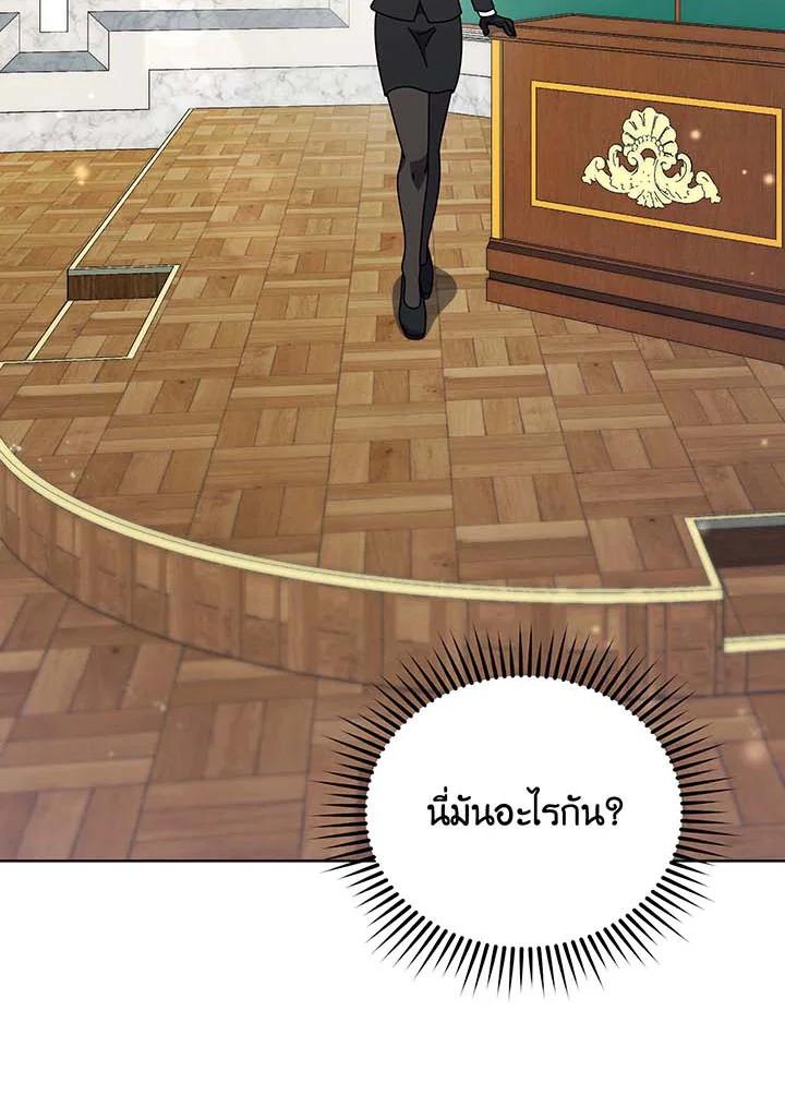 Necromancer Academy's Genius Summoner ตอนที่ 140 แปลไทยแปลไทย รูปที่ 46