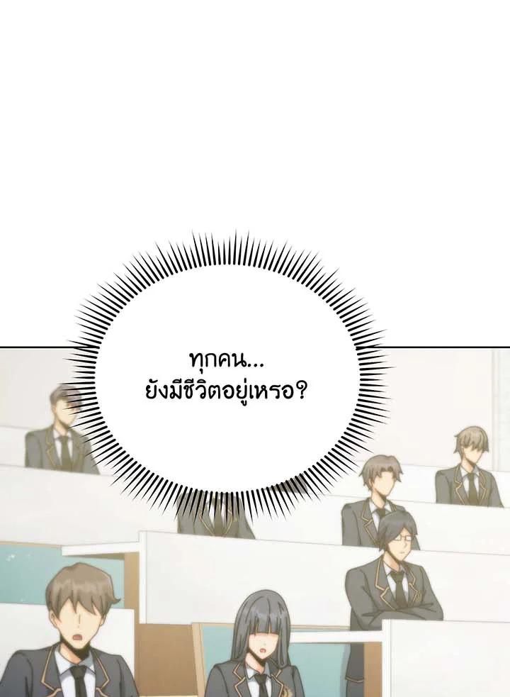 Necromancer Academy's Genius Summoner ตอนที่ 140 แปลไทยแปลไทย รูปที่ 47