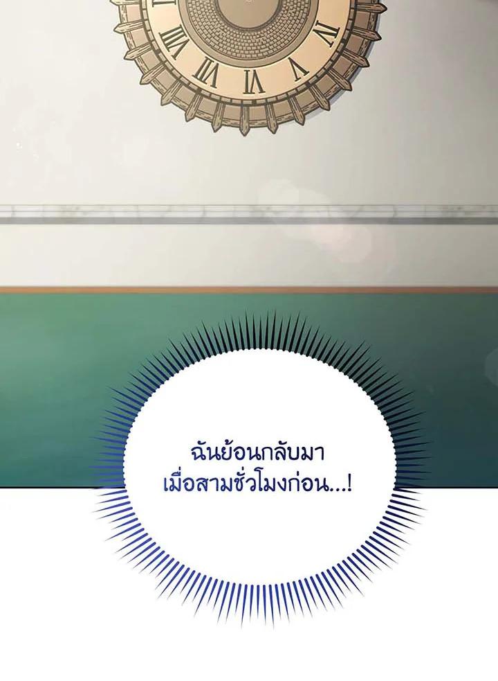 Necromancer Academy's Genius Summoner ตอนที่ 140 แปลไทยแปลไทย รูปที่ 52