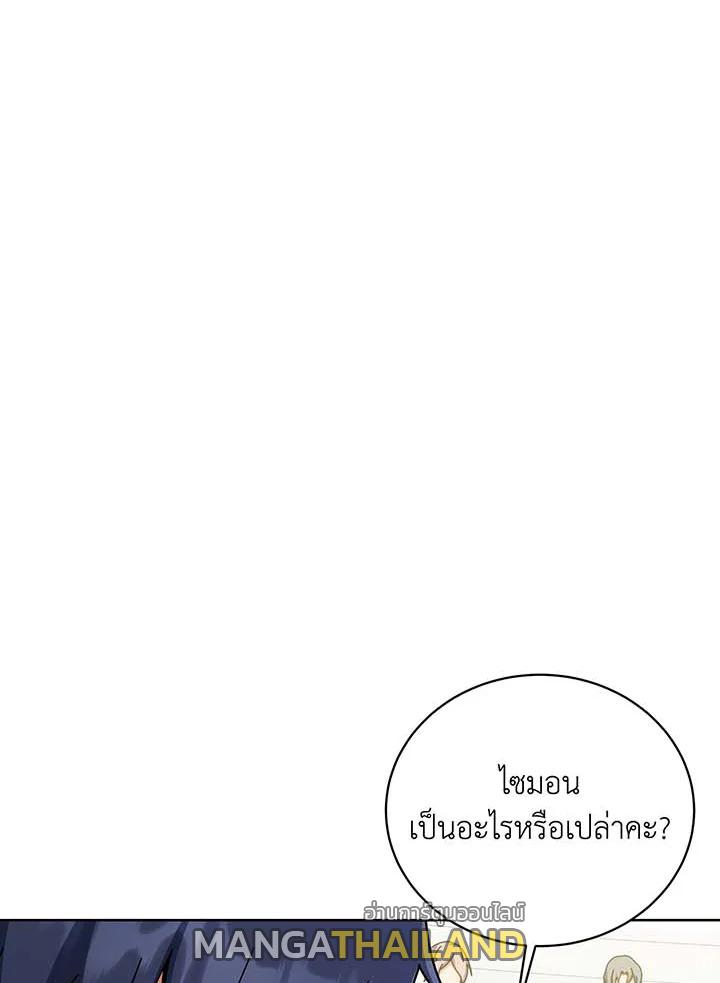 Necromancer Academy's Genius Summoner ตอนที่ 140 แปลไทยแปลไทย รูปที่ 53