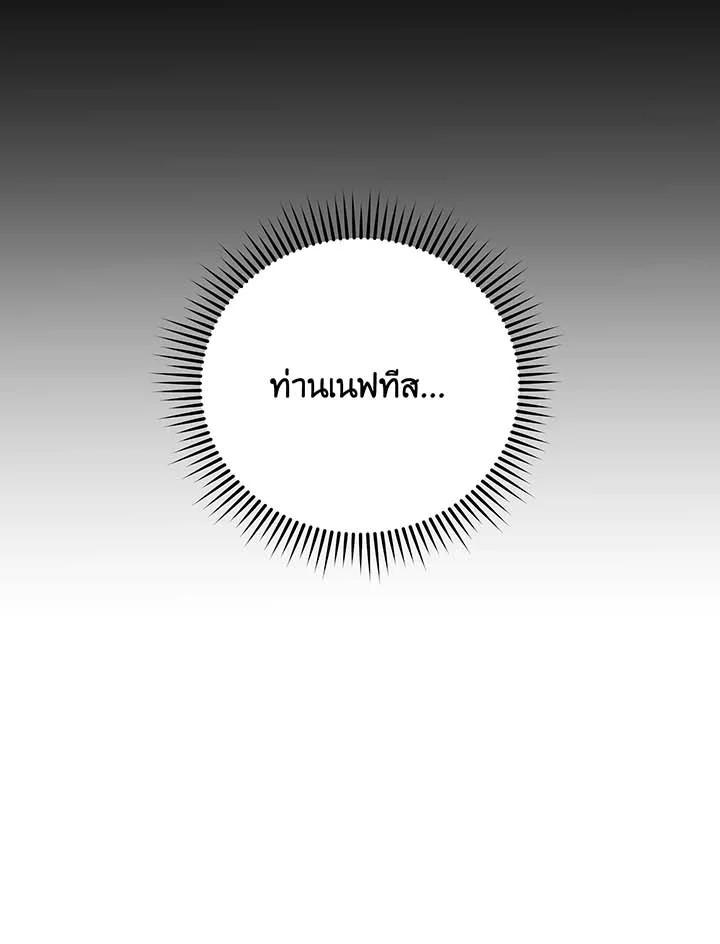 Necromancer Academy's Genius Summoner ตอนที่ 140 แปลไทยแปลไทย รูปที่ 59