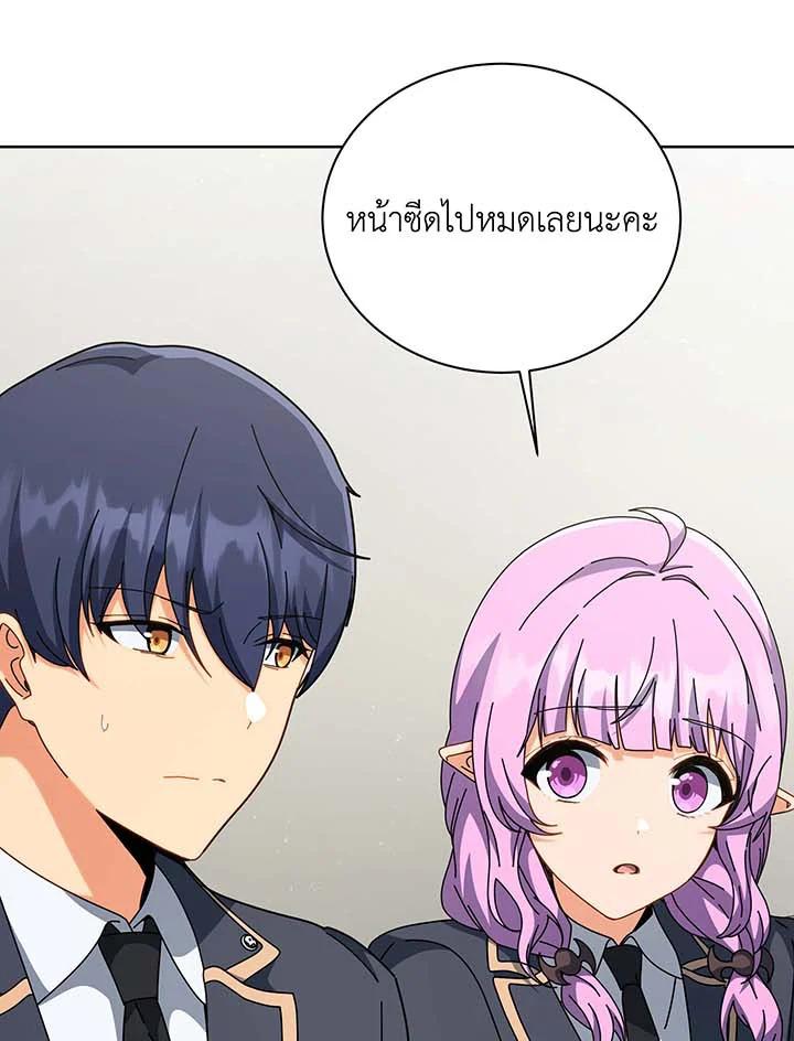 Necromancer Academy's Genius Summoner ตอนที่ 140 แปลไทยแปลไทย รูปที่ 60